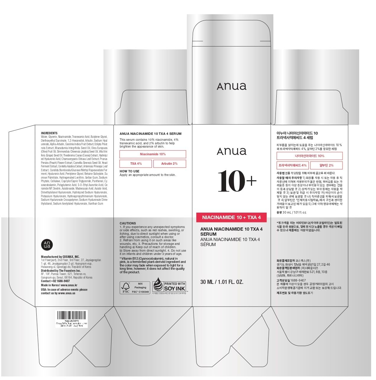 ANUA Glow Boost Niacinamide + TXA Serum – Dark Spot & Radiance Repair