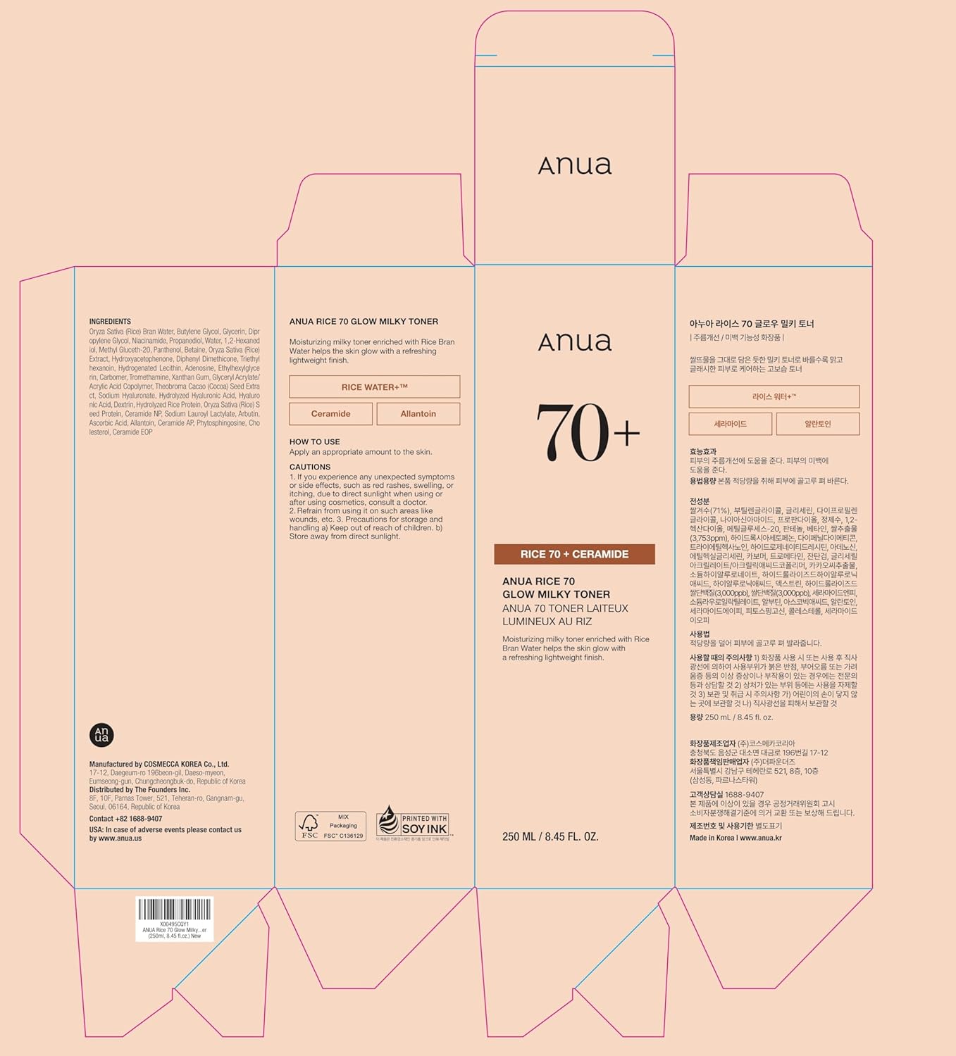 ANUA Rice Glow Milky Toner – Glass Skin Hydration & Brightening